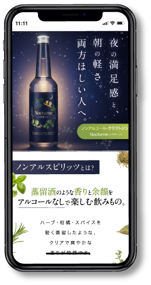 ノクターン